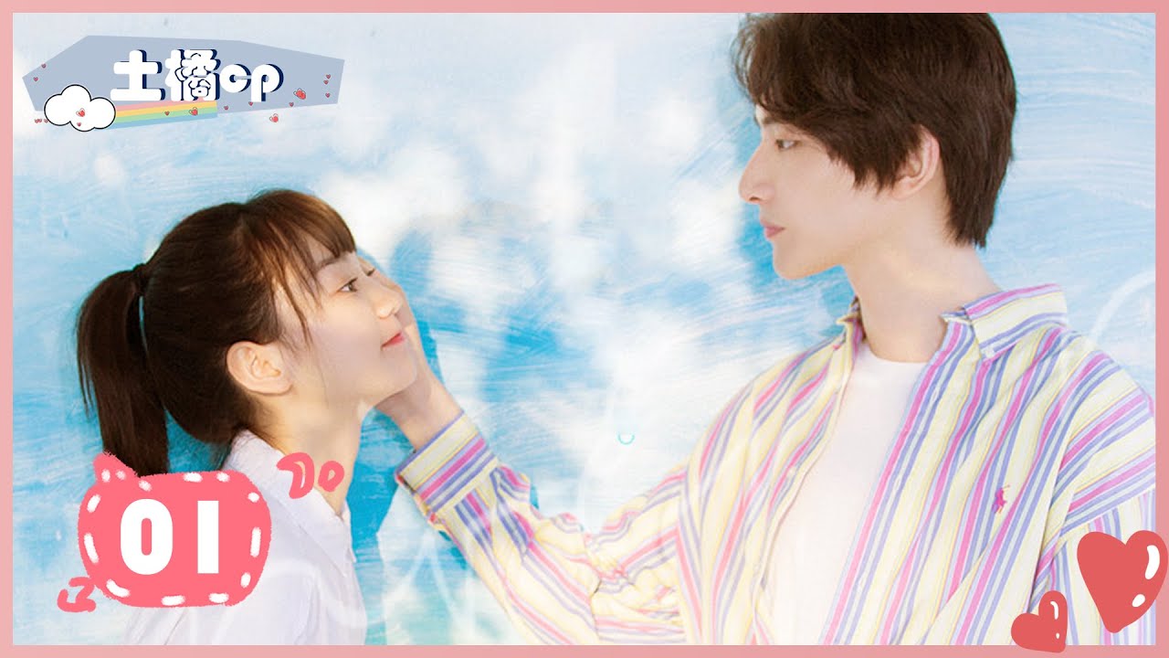 【ENGSUB】土橘夫妇专享CUT · EP01🌟上游A River Runs Through It（王瑞昌/胡意旋）