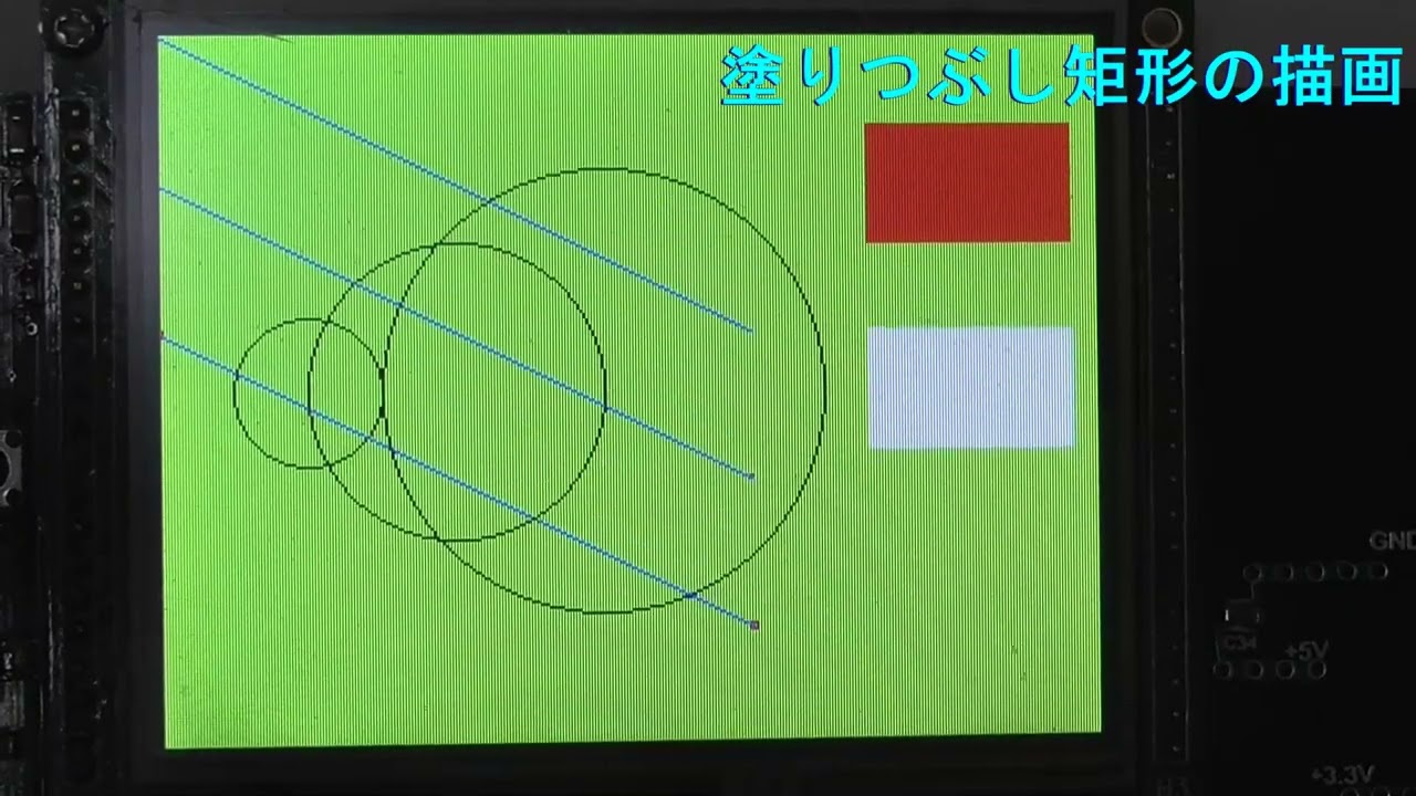 PIC32MZ PMPインターフェース　グラフィック液晶INT035表示