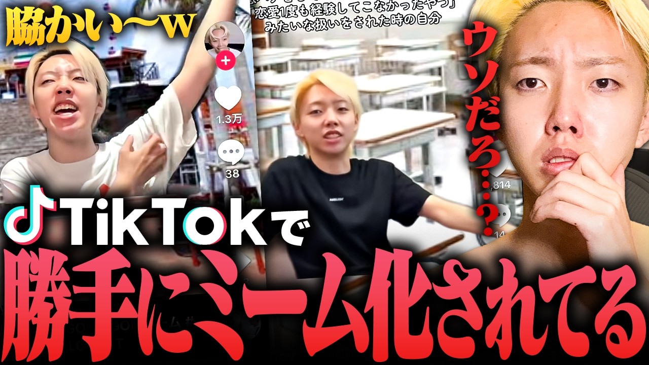 GONが視聴者に遊ばれている件について。