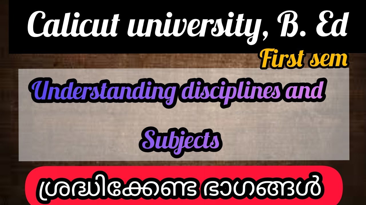 Edu04 Understanding Disciplines and subjects |important areas #calicutuniversityBEdfirstsem