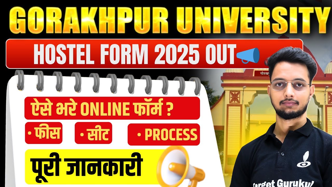 DDU Hostel Form 2025 कैसे भरें? | DDU Gorakhpur University HOSTEL Fee & Seat | Process | ऐसे मिलेगा 