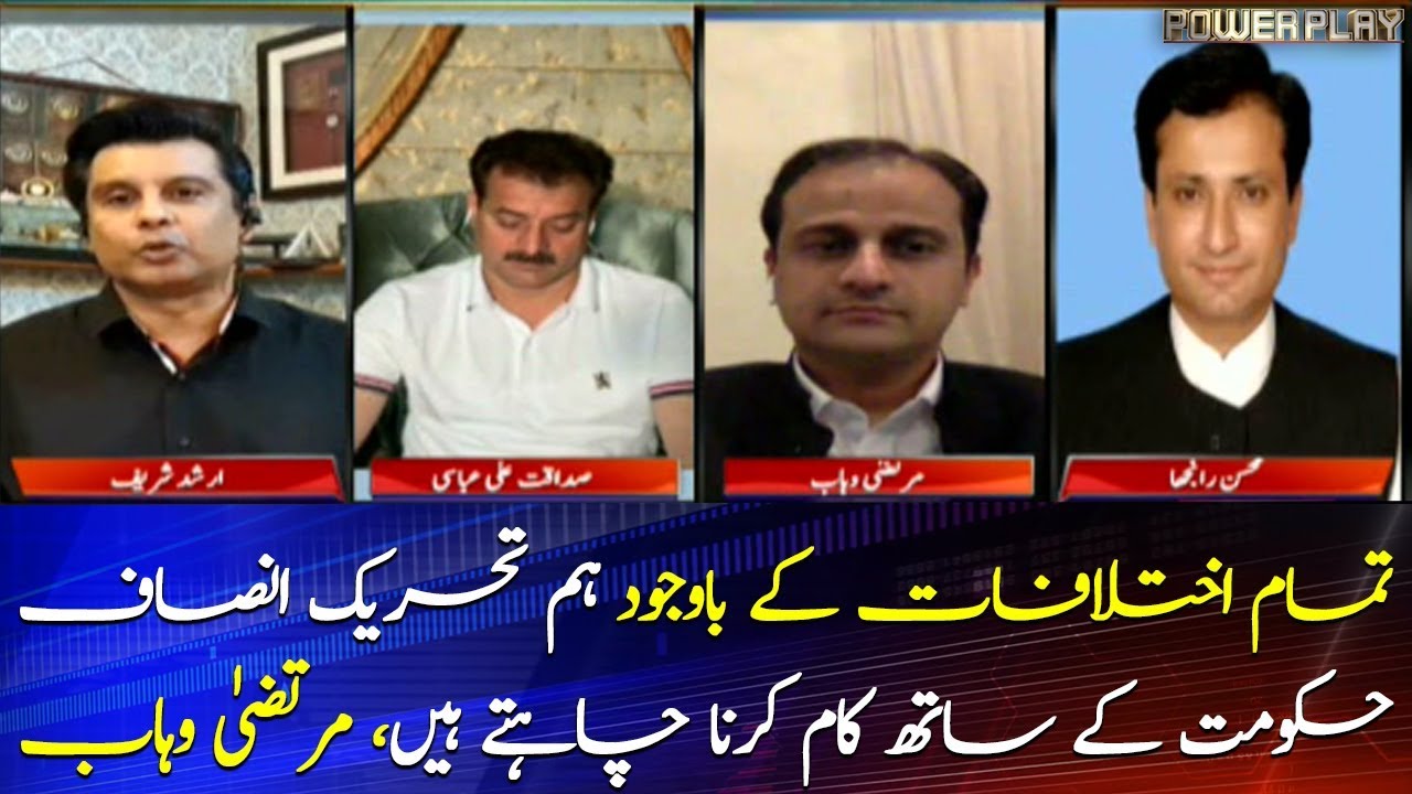 We are ready to work with PTI government, says Murtaza Wahab