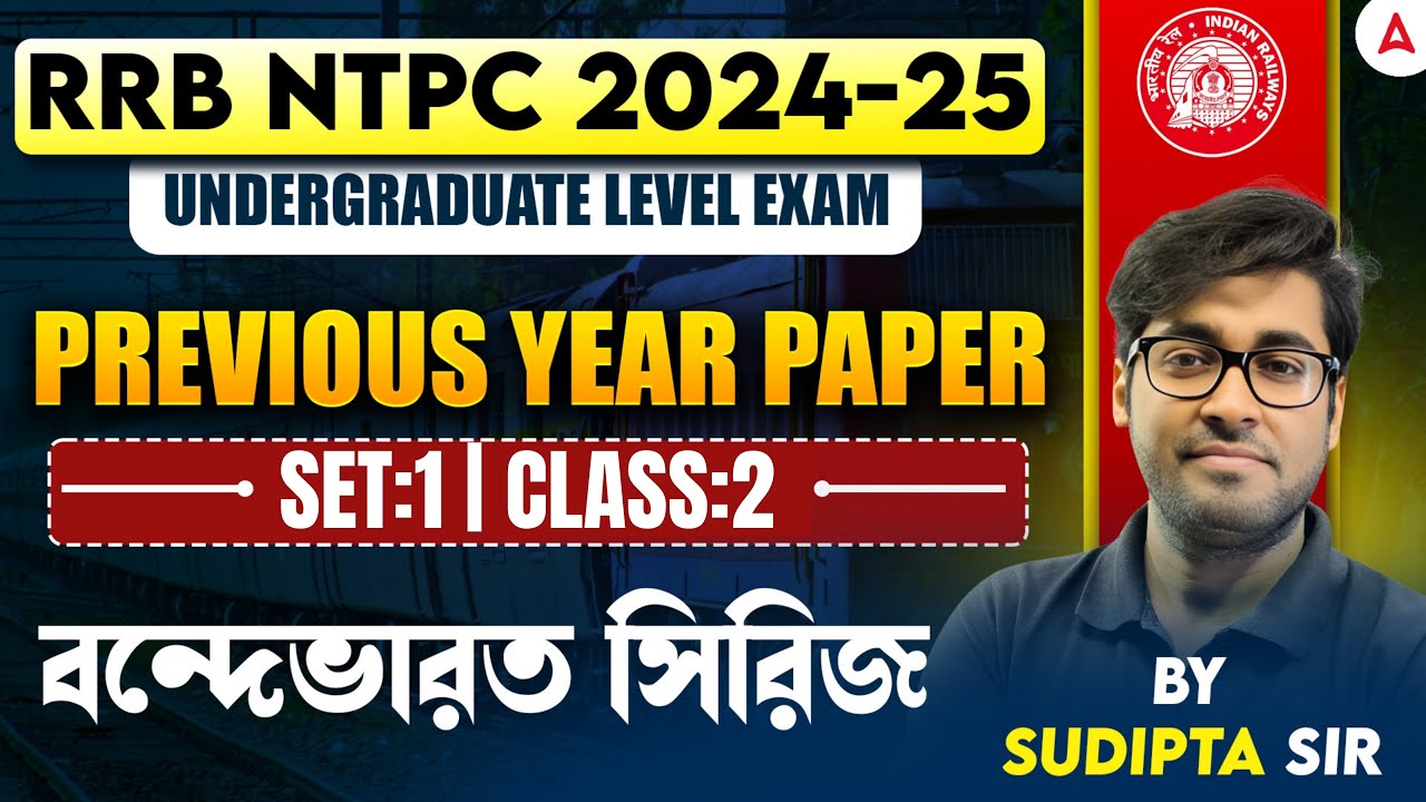 RRB NTPC Undergraduate Classes 2025 | RRB NTPC Undergraduate PYQ In Bengali | Class 2| Sudipta Sir