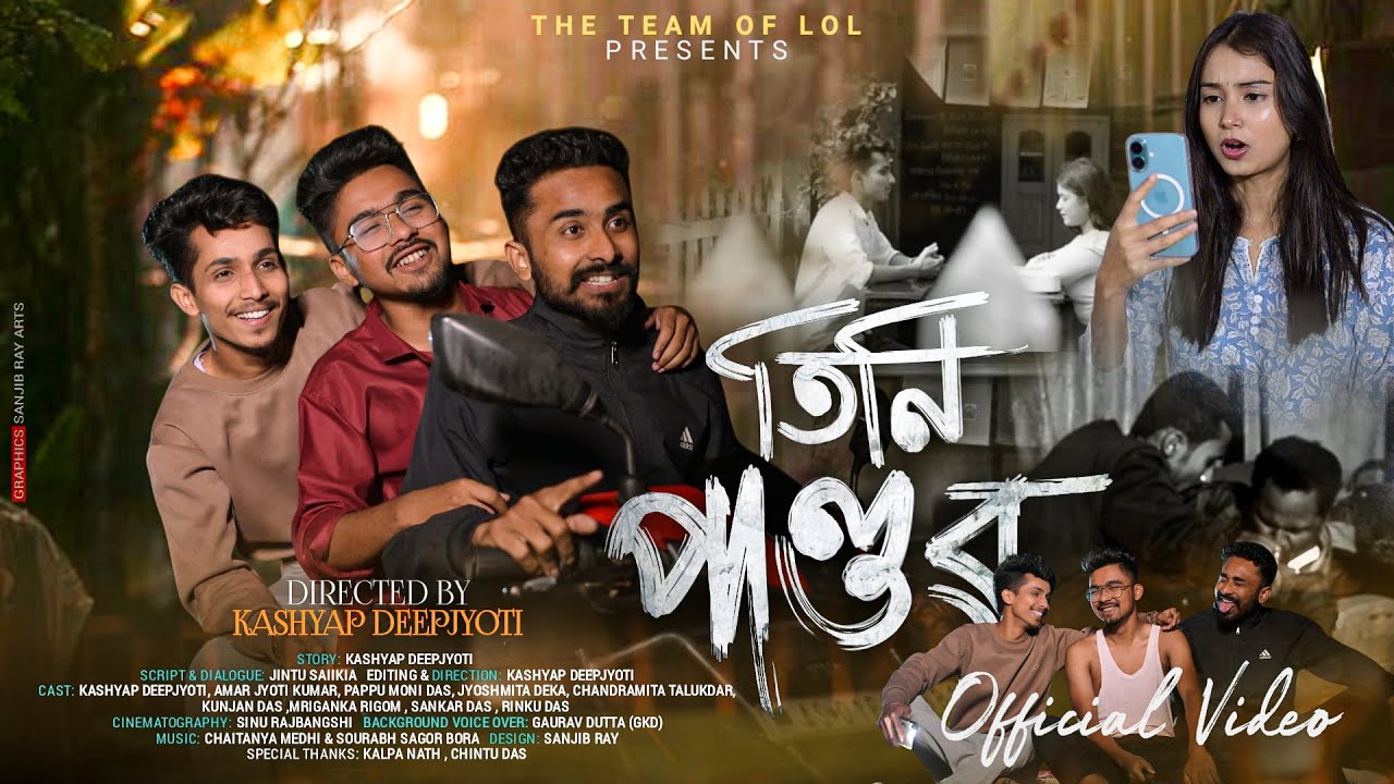 তিনি পাণ্ডৱ - Tini Pandav || New Assamese Short Film 2026 || Assamese Comedy Video | The Team Of LoL