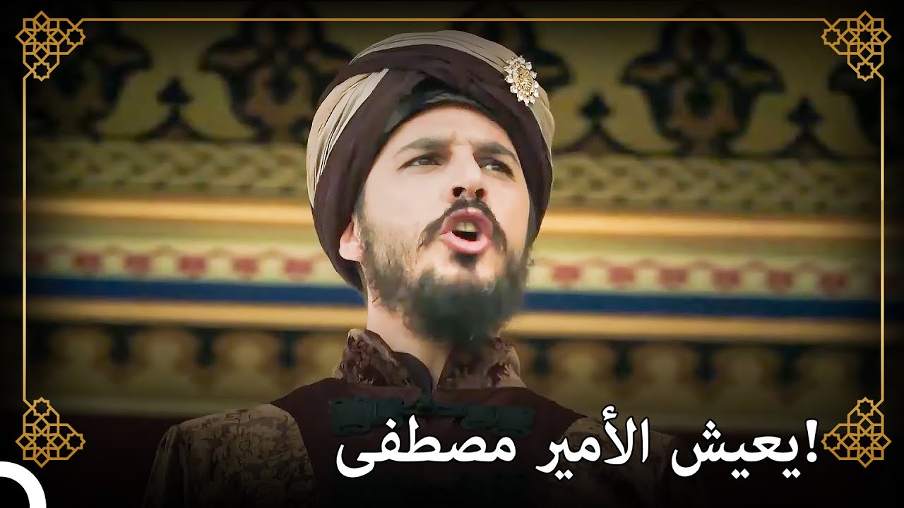 الإنكشاريون يصلون باب الأمير مصطفى   | التاريخ العثماني