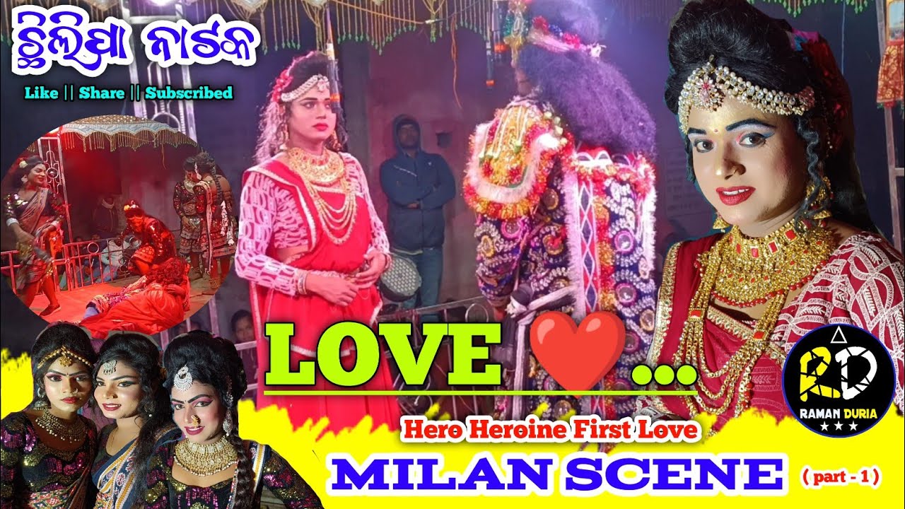 chhilipa natak hero heroine first love❤️love scene part - 1