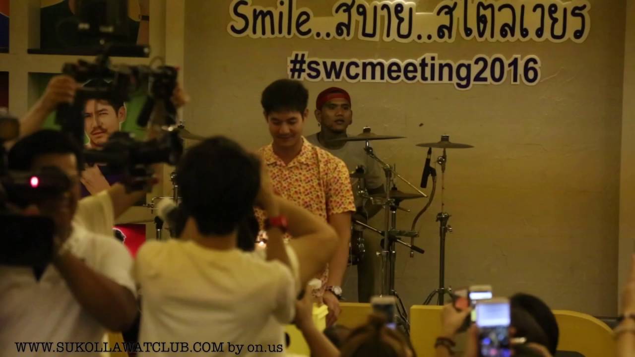 WEIR - เวียร์ ศุกลวัฒน์ | เป่าเค้ก