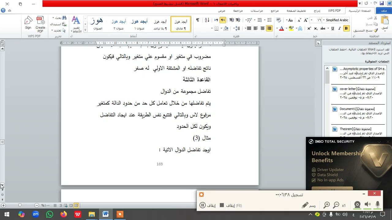 المحاضرة الثانية مادة رياضيات الاعمال المستوى الاول د/ شيماء لبيب