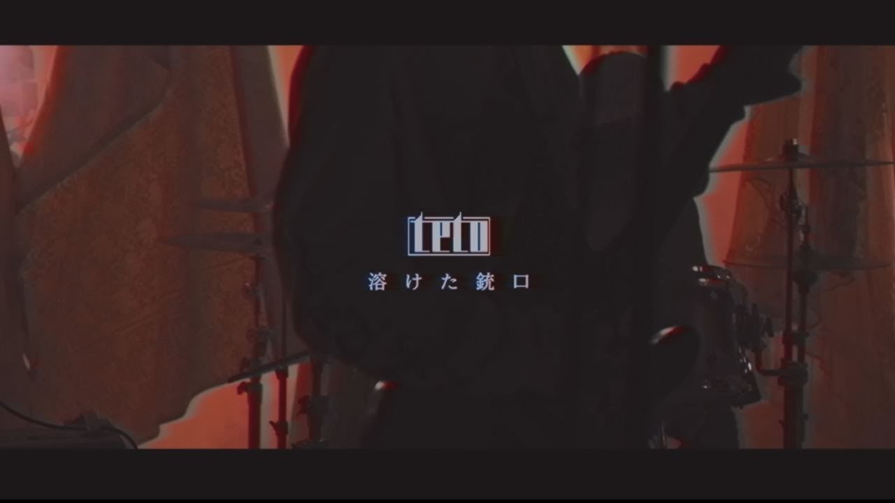 teto - 溶けた銃口(MV)@teto_official  @thedadadadys
