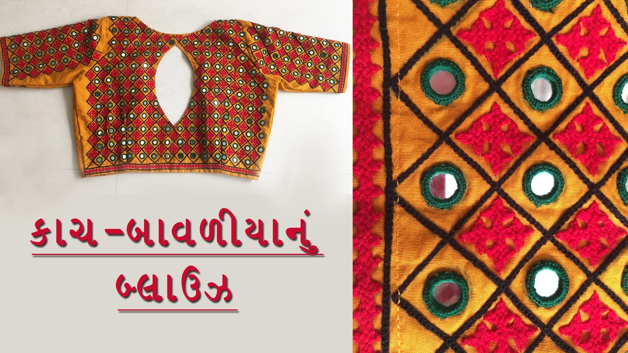 Hand embroidery | Kach Bavaliya Blouse Design | Kutch Work |Sindhi Work | Mirror Work | #FirstThread