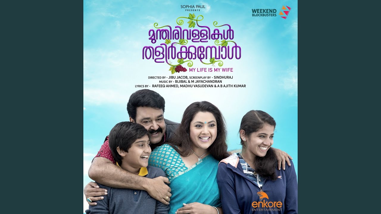 Punnamada Kayal