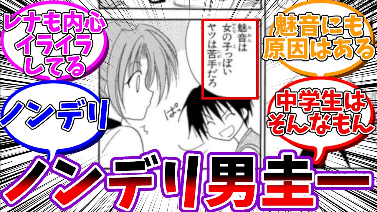 圭一ってちょくちょくデリカシーのない発言するよね