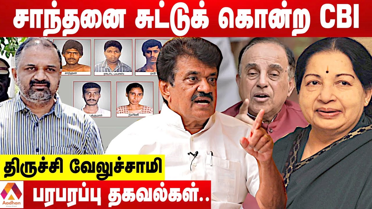 திமுக ஆட்சியை திட்டமிட்டு கலைத்தோம் | உண்மை உடைக்கு திருச்சி வேலுசாமி | கொடி பறக்குது | Aadhan Tamil