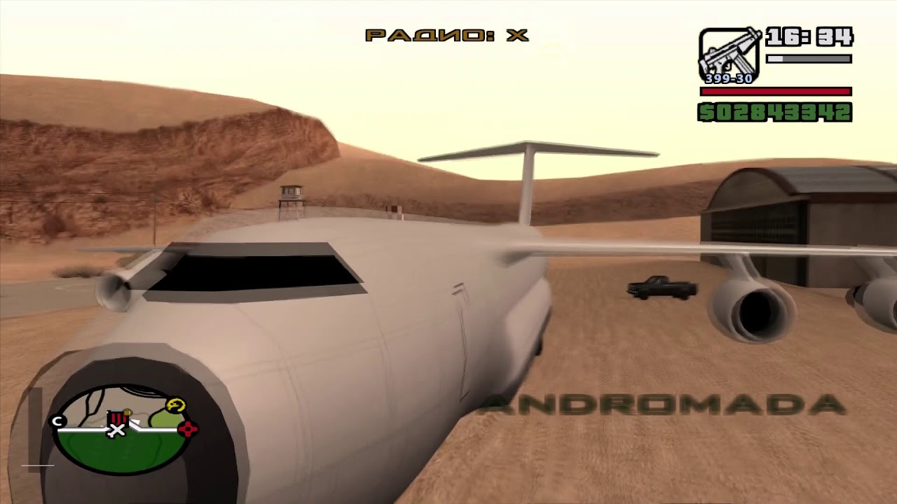 Как добыть Andromada в GTA San Andreas (RU)