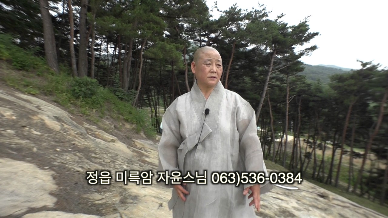 미륵암 삼성각,정읍 미륵암,고부미륵암,