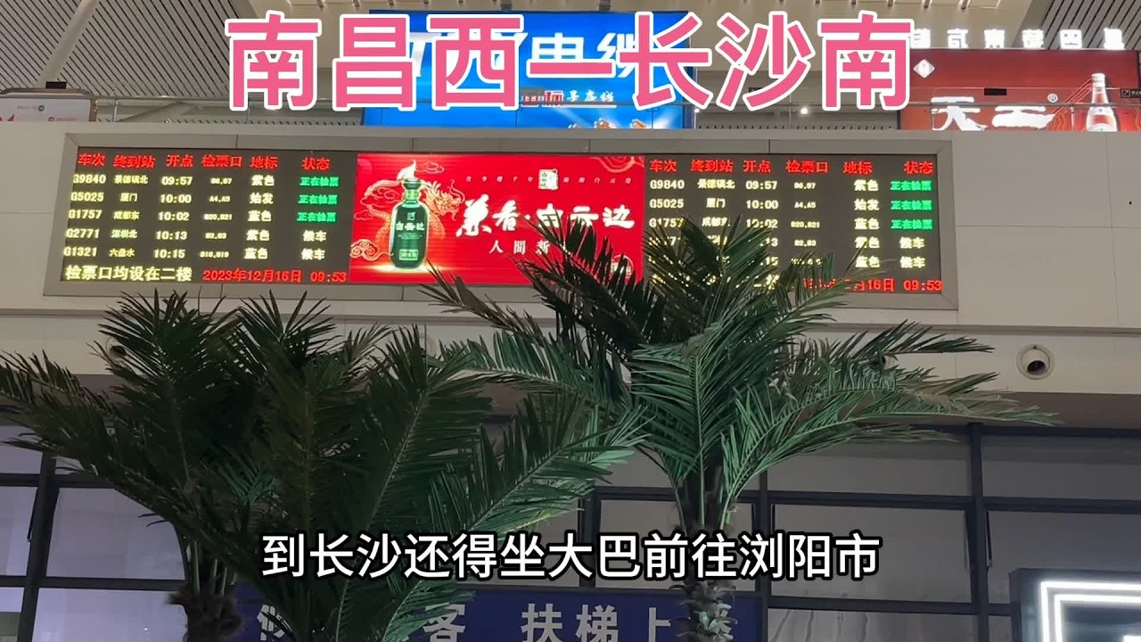 运转记录G817次列车（南昌西—长沙南）一站直达 #复兴号 #下一站 #动车