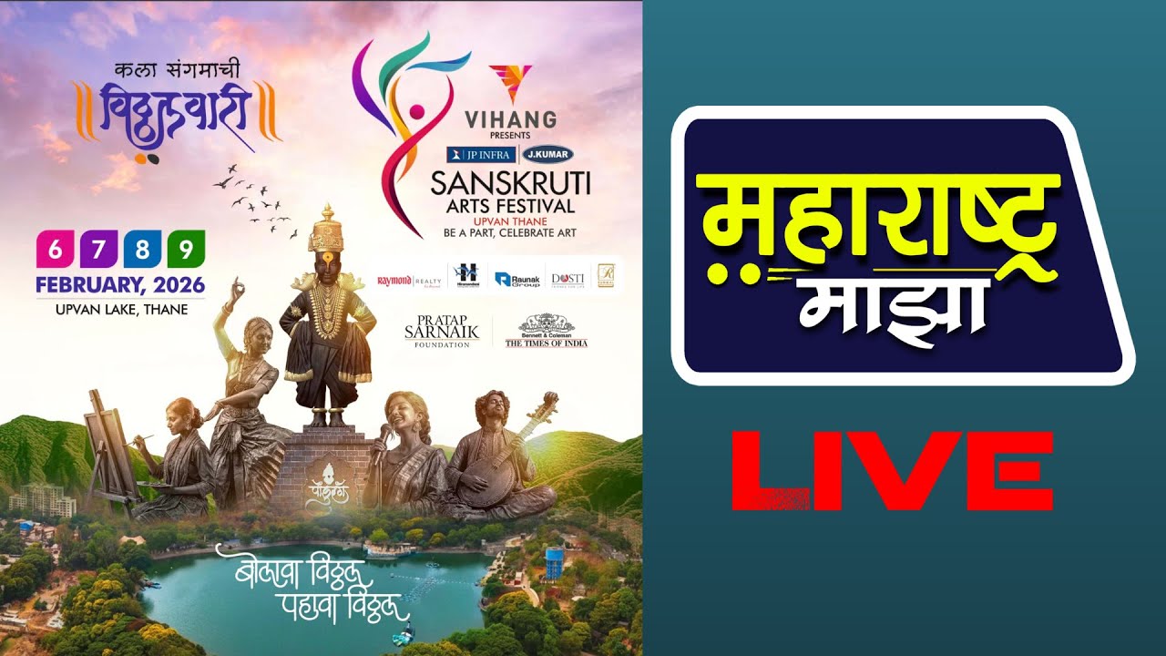 LIVE | संस्कृती आर्ट फेस्टिव्हल