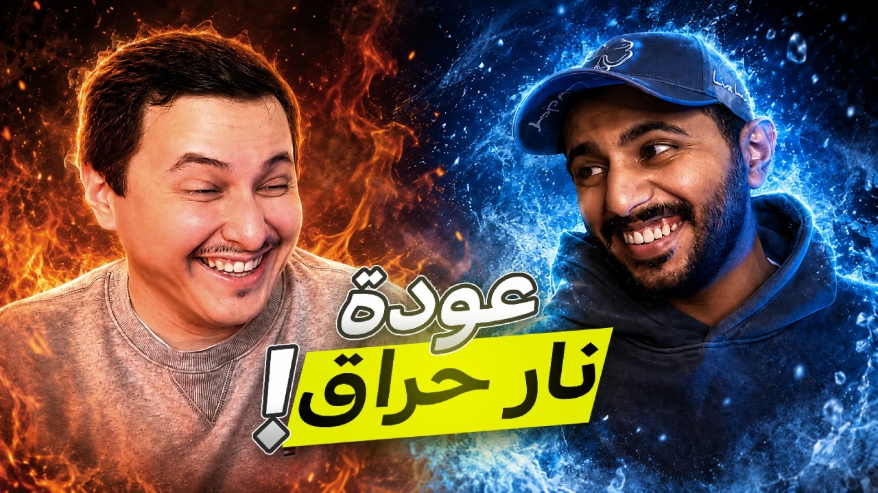 ماريو بارتي | سين جيم | مع نار حراق 😍🔥!!!