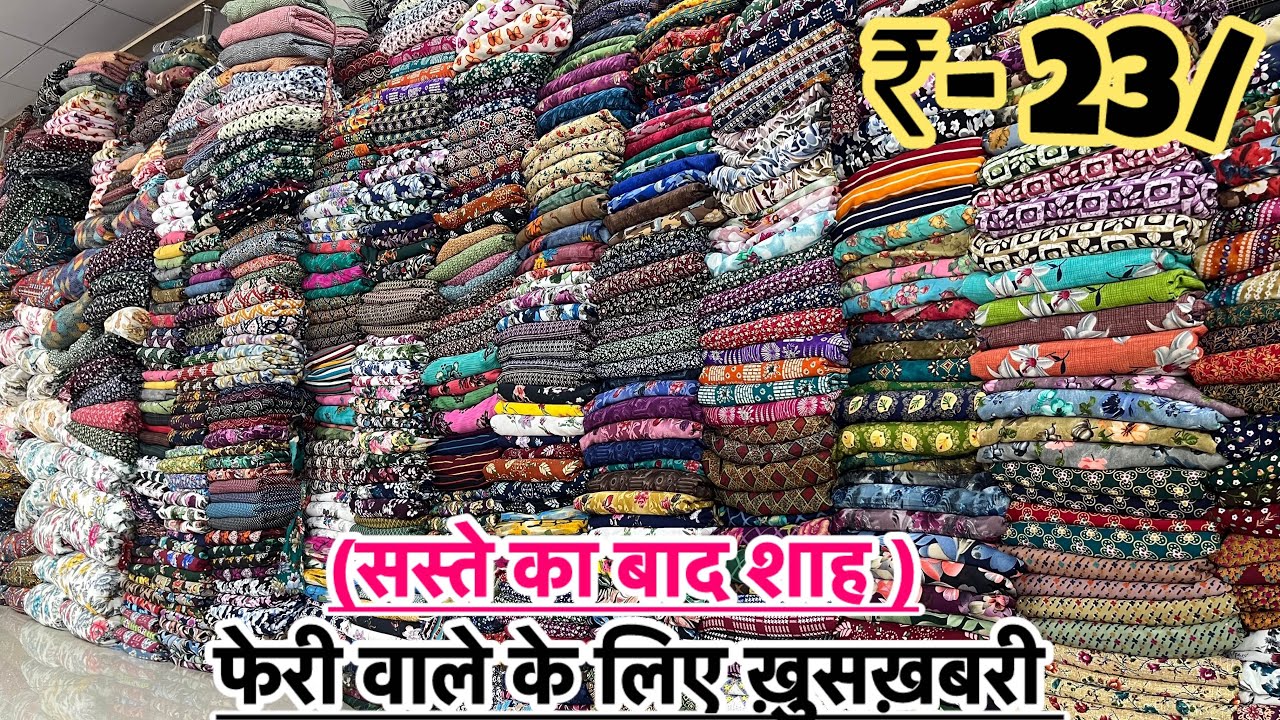 चावल आँटा से सस्ता कपड़ा मात्र - 23/ सें लूटलो🔥Crepe Fabrics manufacturer in surat|crepe सूरतकटपीस