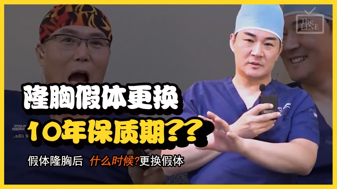 假体隆胸后，每10年需要更换一次假体？