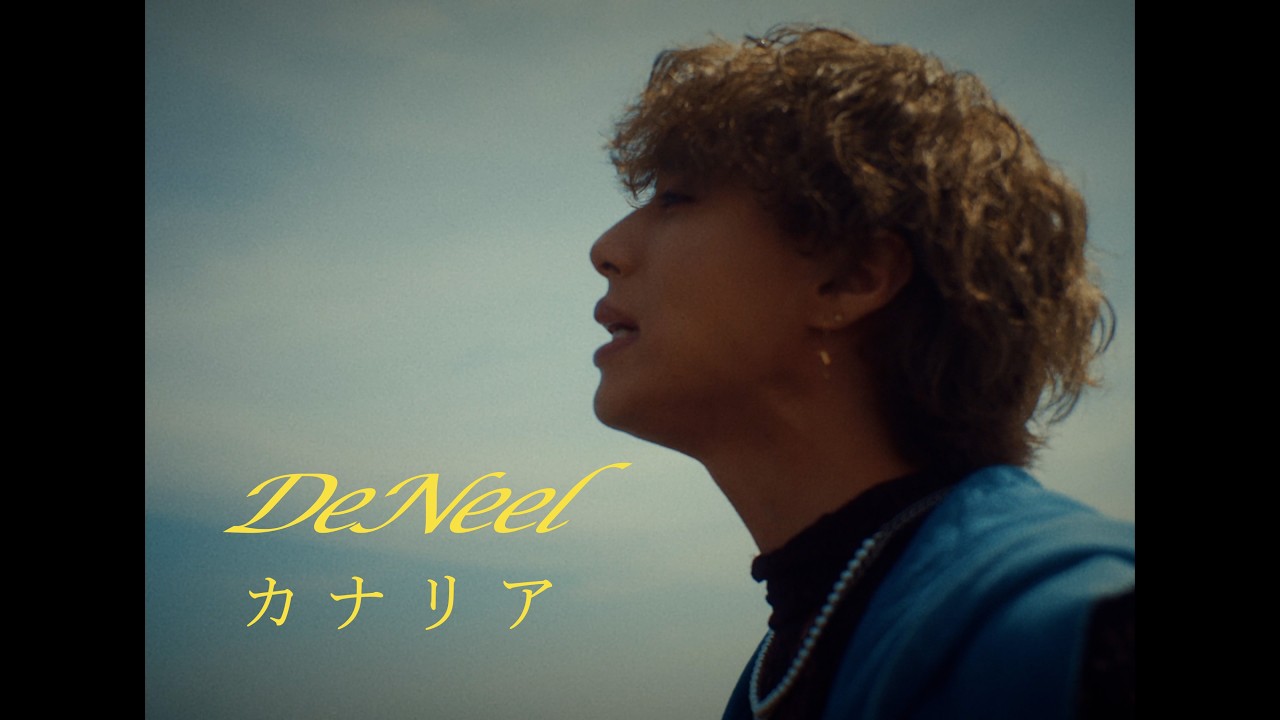 DeNeel - カナリア (Official Music Video)