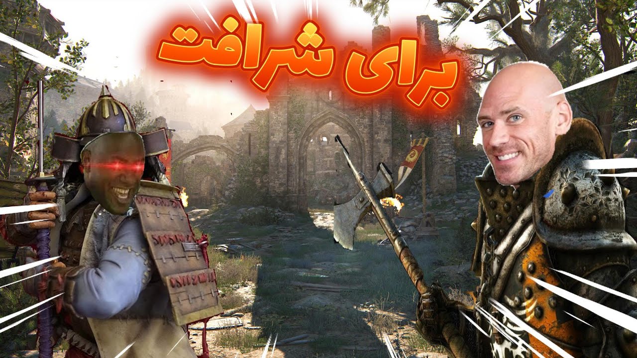 در فور هانر چه میگذرد ؟ 🤔 For Honor.exe