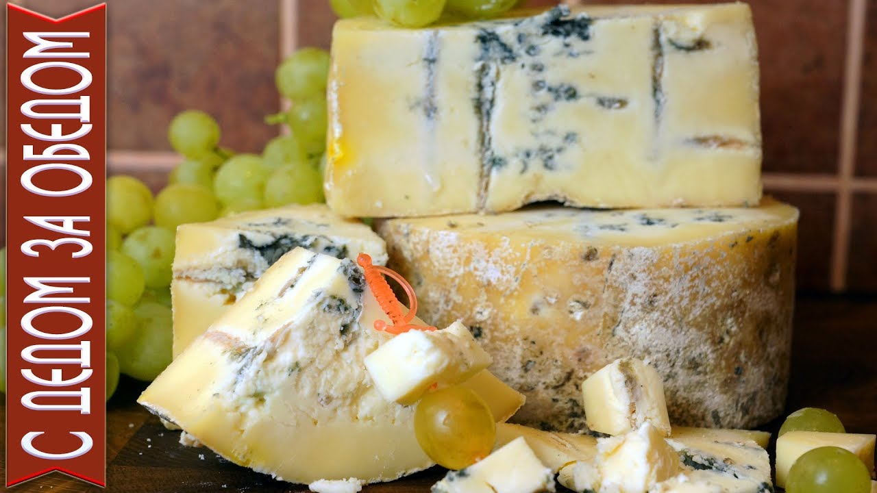 Сыр СТИЛТОН 🧀 Подробный Рецепт с Дегустацией