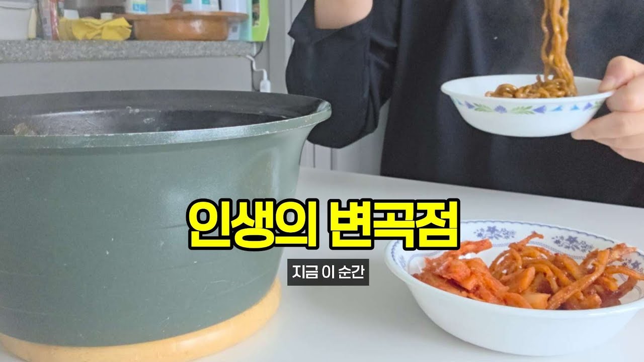 출근하고 왔습니다 (사회 적응기)