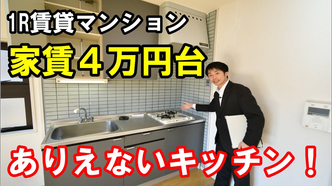 京都市1R賃貸マンション｜家賃4万円台で豪華すぎるキッチン【メゾンマンケンⅠ】の紹介です！