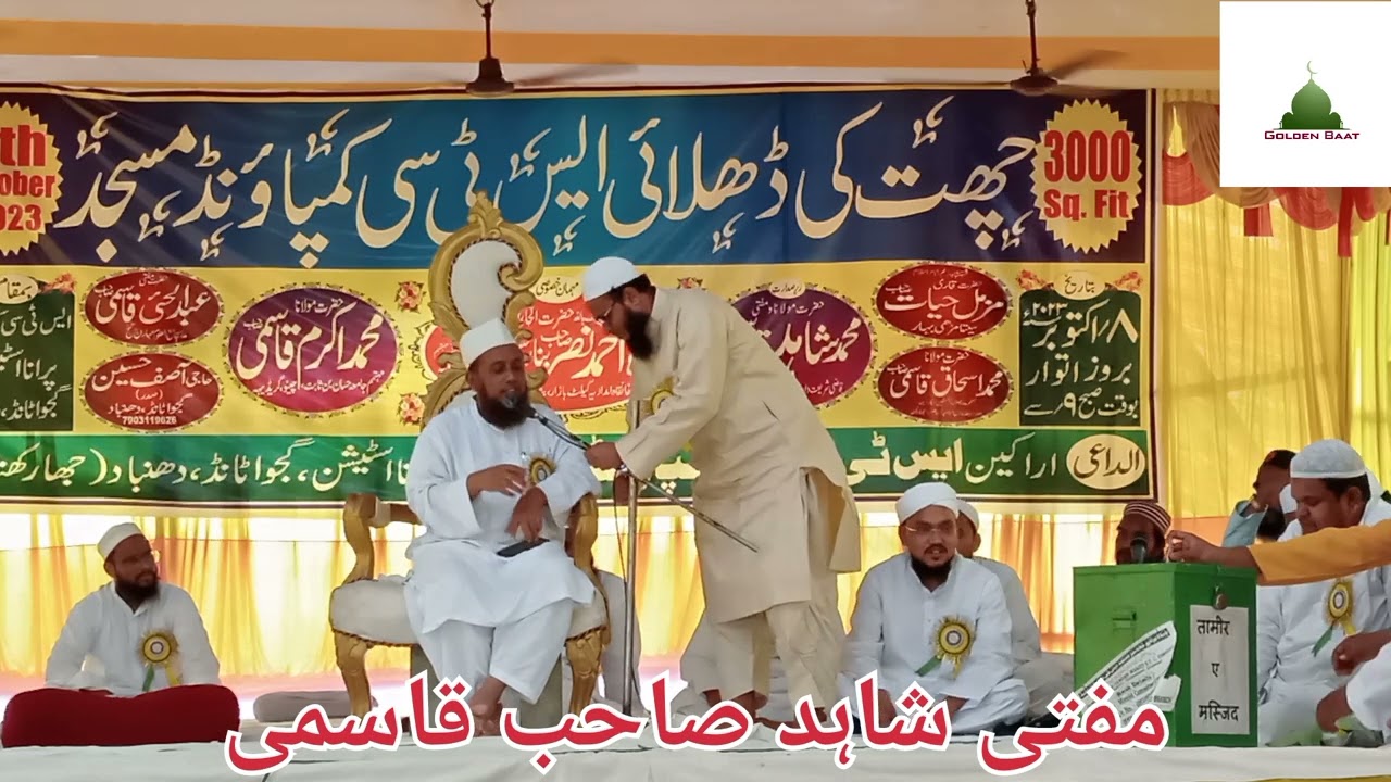 New Bayan Mufti Shahid Sahab Qasmi | Gajwatand Dhanbad Jalsa 2023