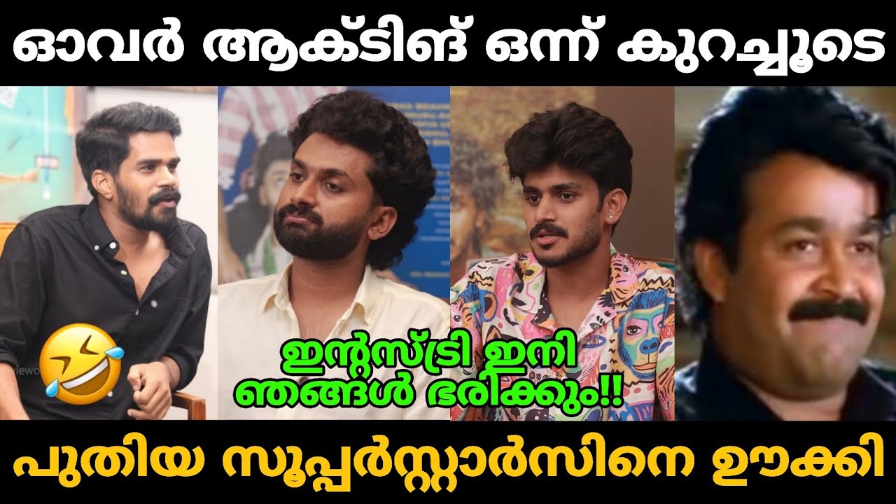 വിളിച്ചു വരുത്തി ഊക്കി വിട്ടു!!🤣🤣 Akhil Nrd Akhil Sha Latest Interview Troll Video 