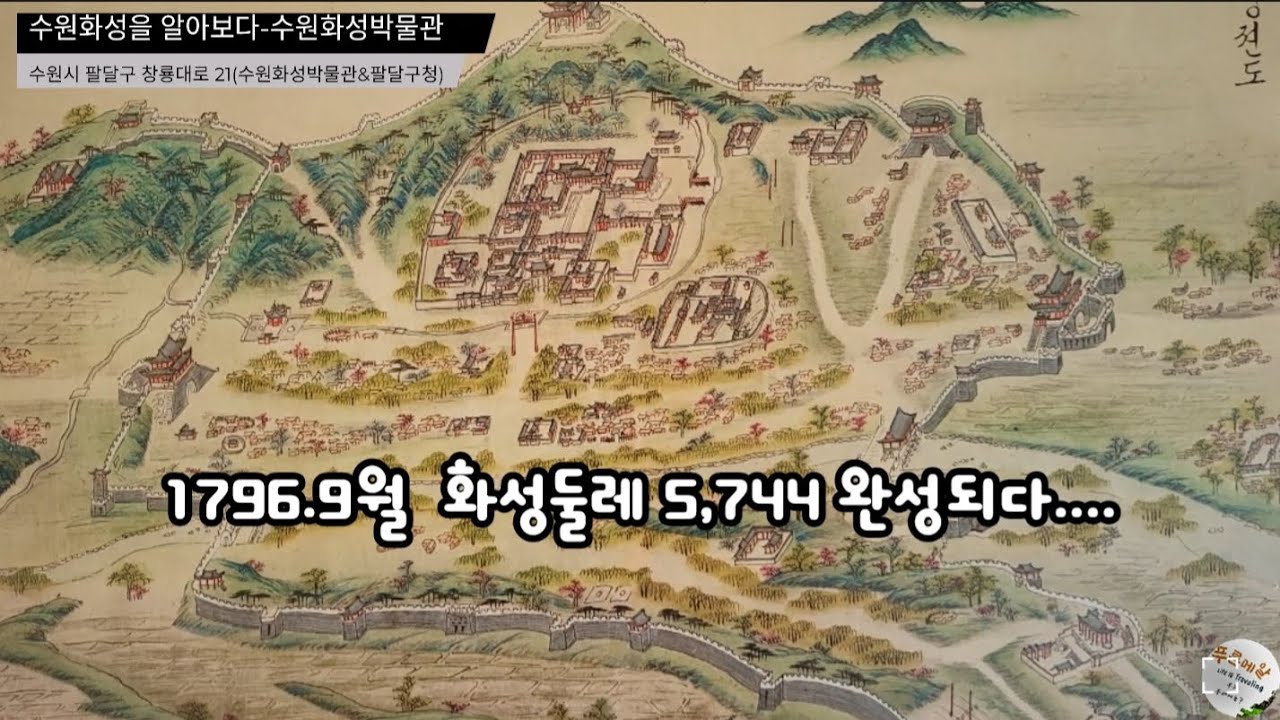 수원화성의 역사를 찾아서 수원화성박물관- #박물관을 찾아서 No.46