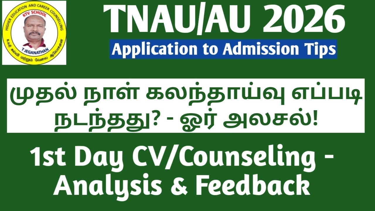 TNAU/AU 2026 | 1st Day CV/Counseling - Analysis & Feedback #ktvschool #tnau #au