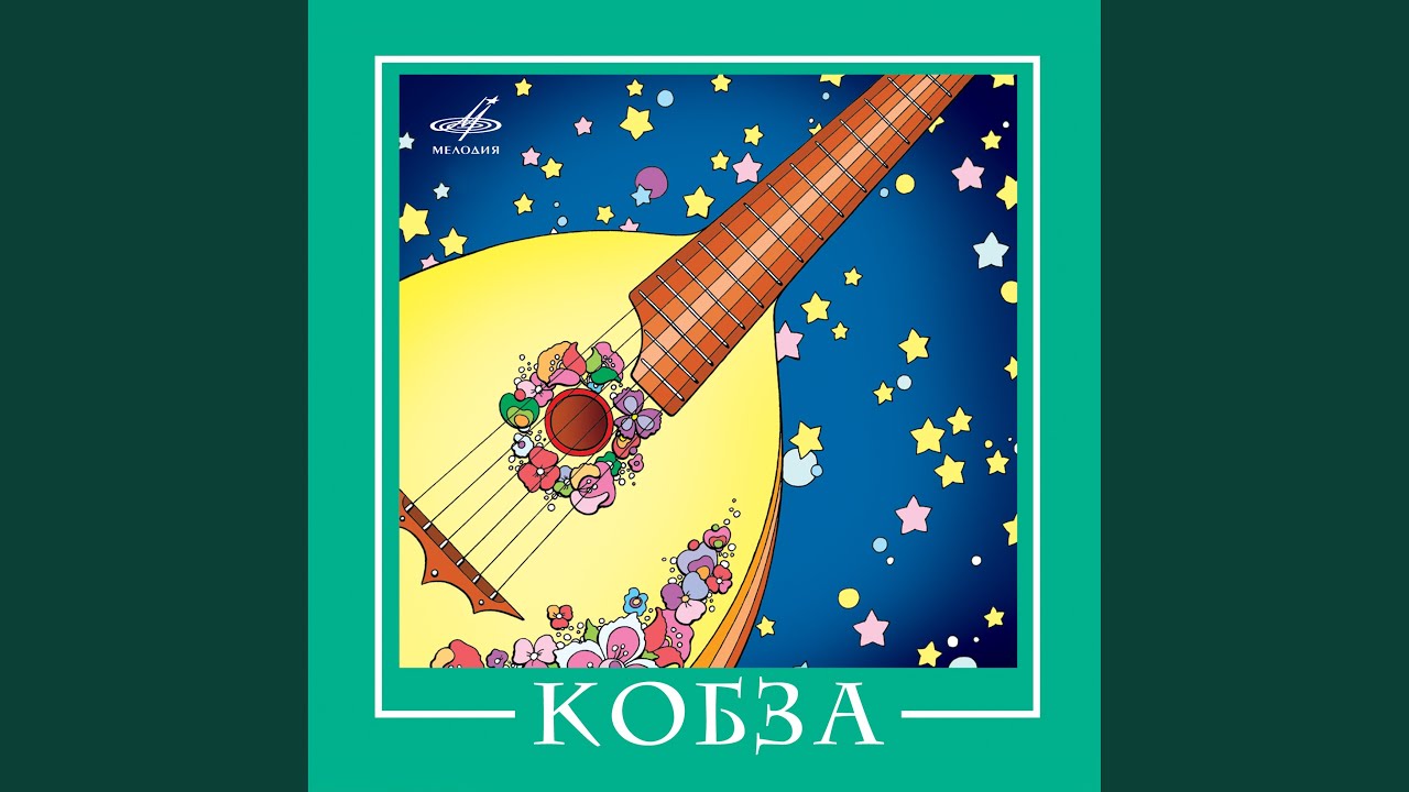 Зачекай