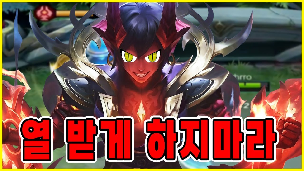 모바일레전드 다이로스) 정글 다이로스도 모르겠고...석화 다이로스도 모르겠고..! 그냥 달려!!