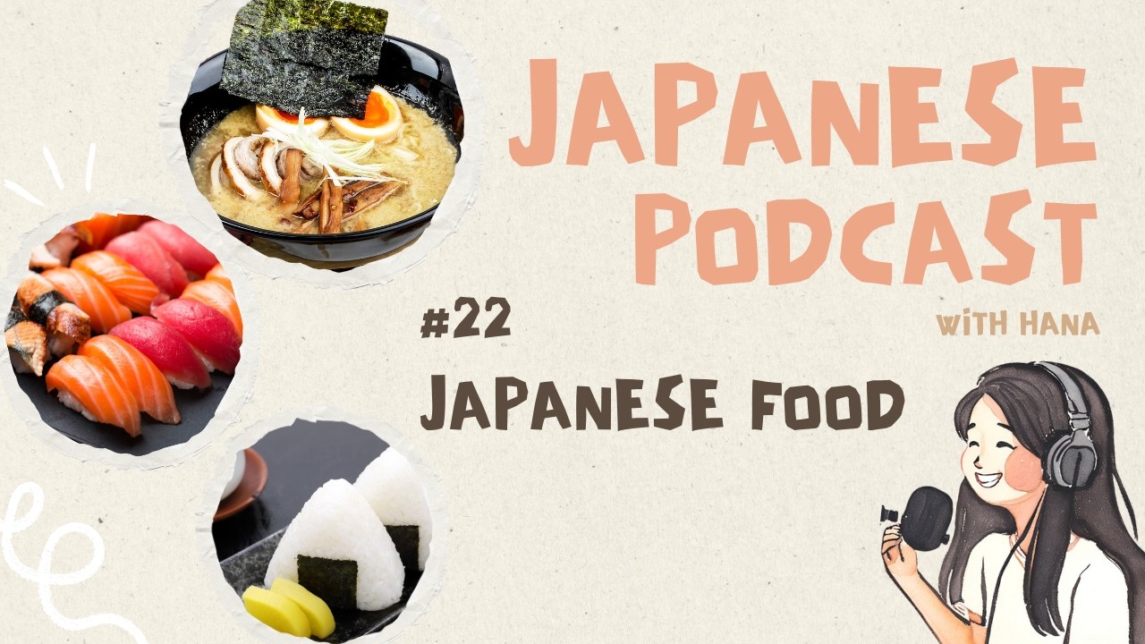 Japanese Food 日本食 | Japanese Podcast #22