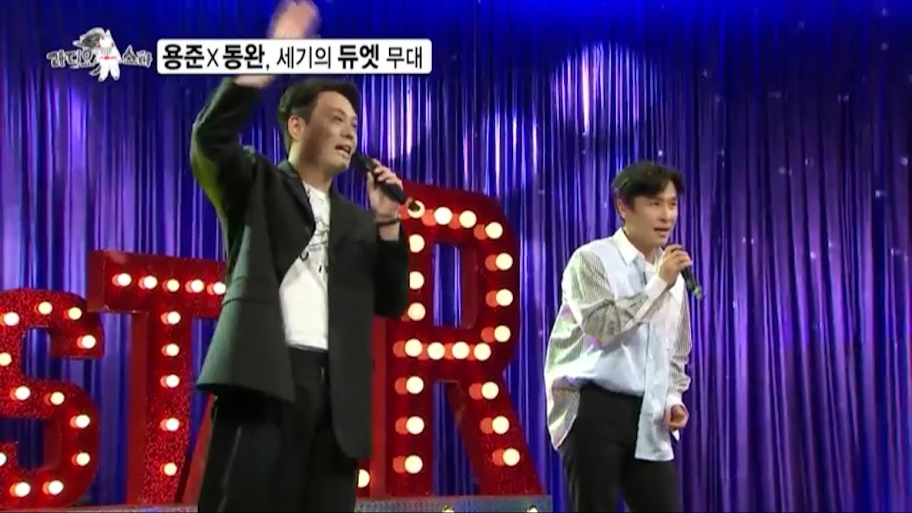 [라디오스타 선공개] 가수와 뮤직비디오의 주인공이 만났다?! 김용준&김동완이 부르는 '내 사람'♪♬, MBC 210616 방송