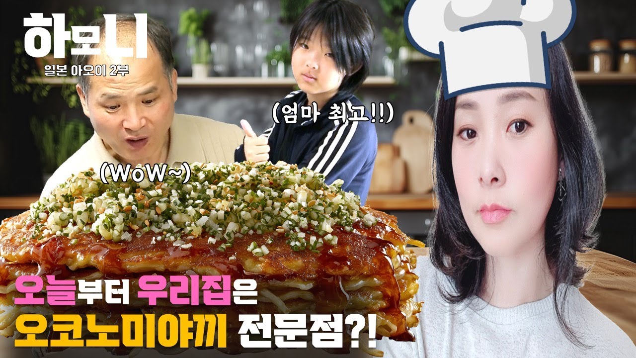 [연중기획 하모니] 유쾌한 아오이 씨의 행복 덩크슛 2부 / 연합뉴스TV (YonhapnewsTV)