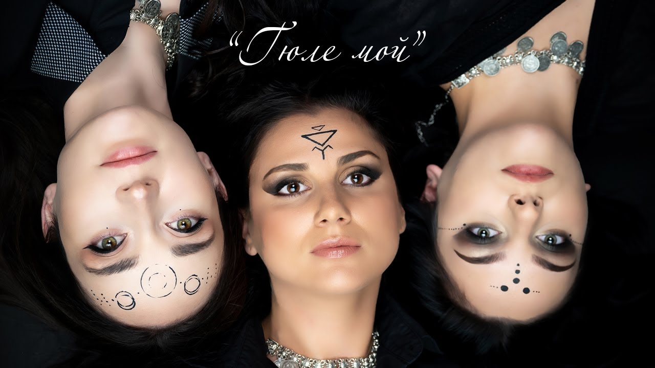 Гюле мой - Савина, Симона и Виктория / Gyule moi - Savina, Simona and Viktoria