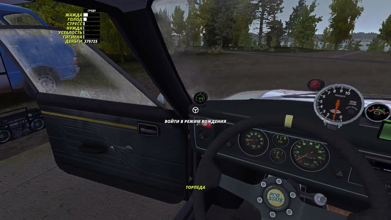 Новый облик тачки 🚗 🔧 My Summer Car # 11