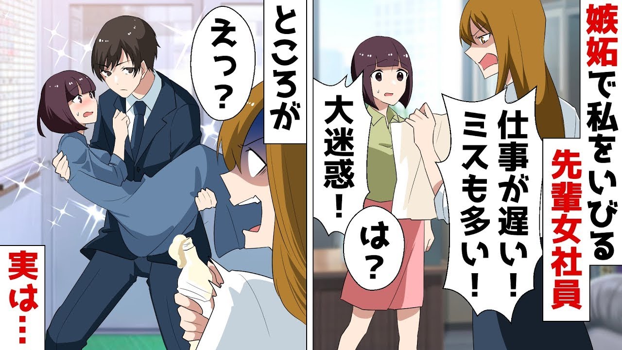【総集編】イケメン新入社員の男性と仲良しの私に嫉妬していびり出す職場のDQN女⇒その後、嫌がらせをされる私を救ってくれたのは…【スカッとする話】