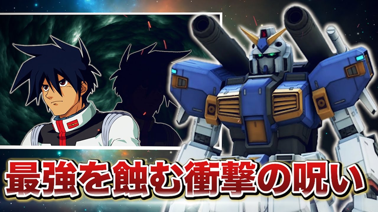 【酷すぎる結末の真実とその後】ガンダム6号機&エイガーとは【ガンダム解説】