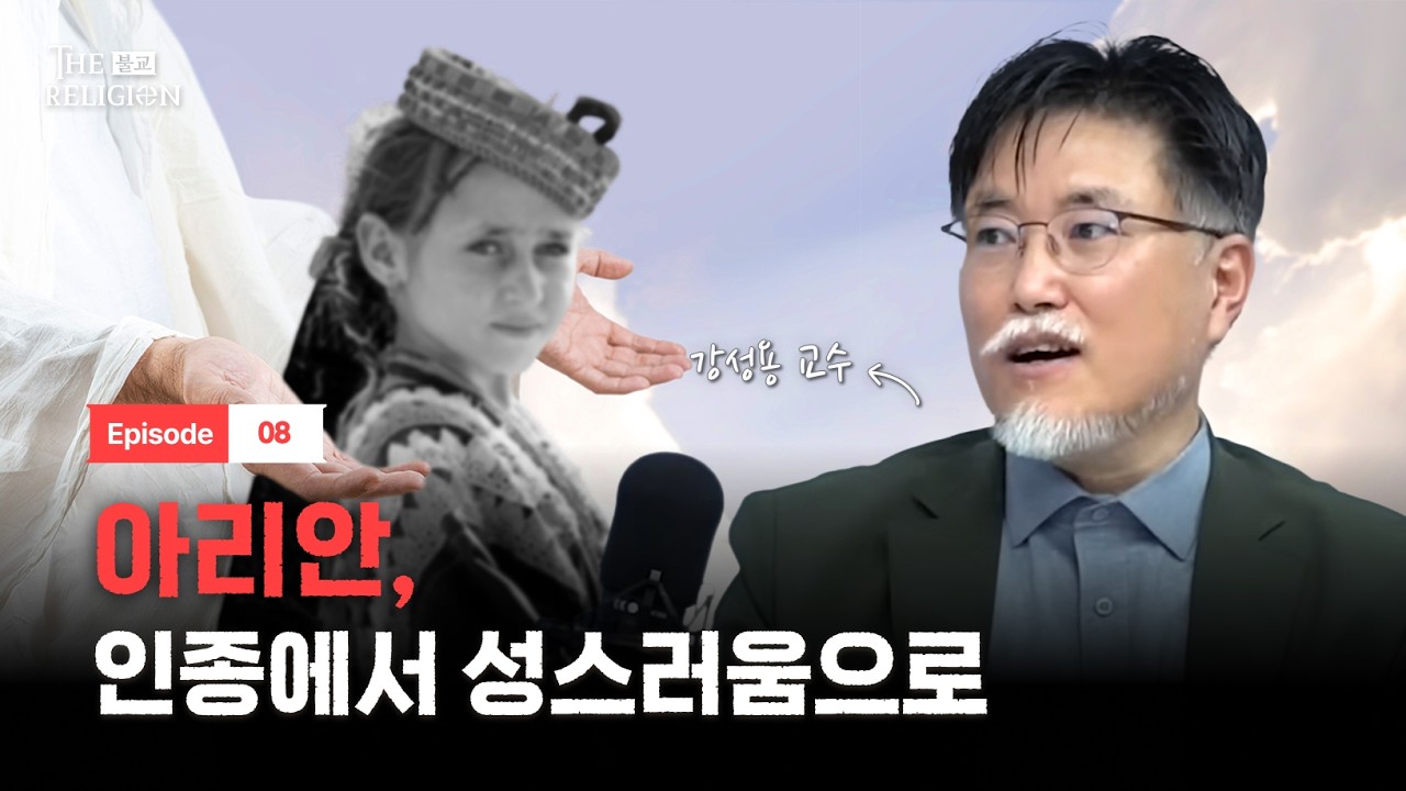 출근하면 힌두교? 불교 탄생의 놀라운 배경ㅣ더 릴리전 EP.08ㅣ[위즈덤 칼리지]