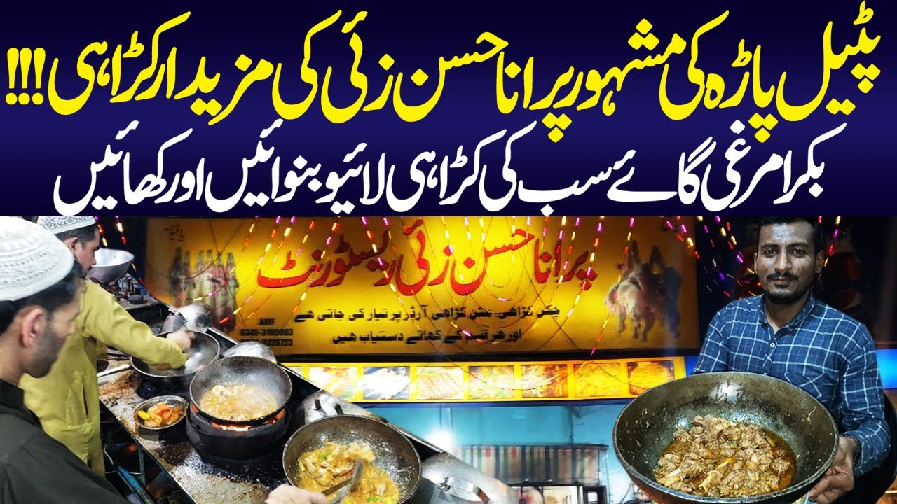 Porana Hassan Zai Karahi | Patel Para Famous Karahi | Food Lovers | Karahi Specialist