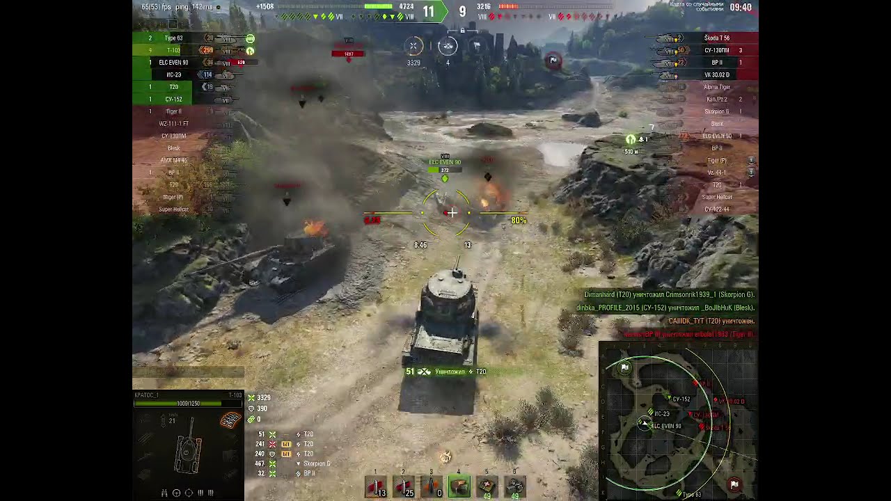 Сарай Т-103 нагибает!