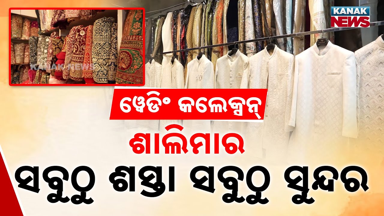 Shalimar Store - Ultimate Destination Of Bridal And Groom Collection In Cuttack