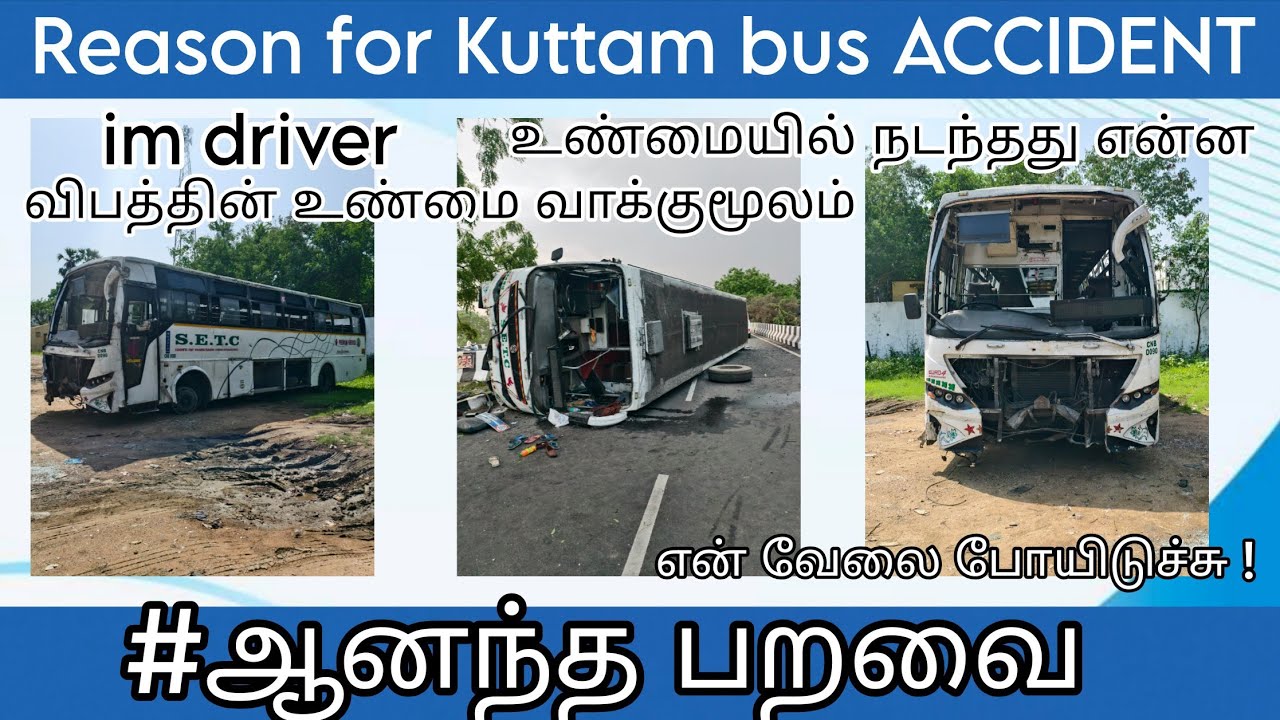 😭Reason for Kuttam bus Accident😭 #ஆனந்த பறவை😭 I'm குட்டம் bus driver 😭