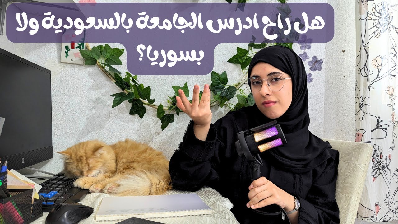 هل راح نرجع على سوريا ؟| جاوبت على اسئلتكم Q&A | مع ياسمين