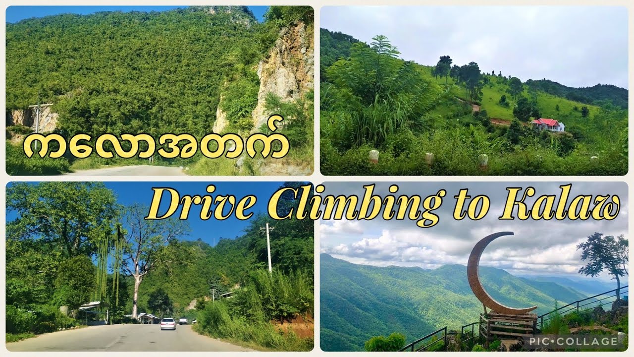 ကလောအတက်Drive Climbing to Kalaw