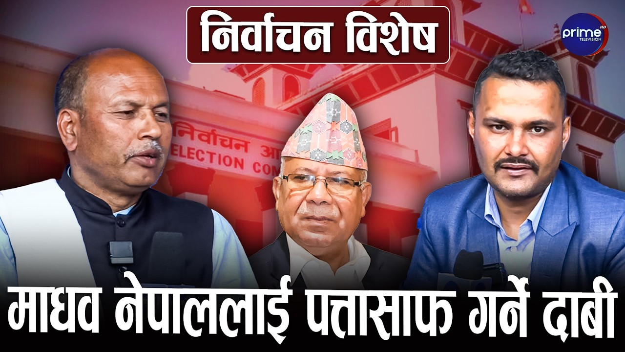 “घण्टीको लहर हल्ला मात्रै! जित कांग्रेसकै हुने – अनिल झाको ठोकुवा”। | Prime TV HD